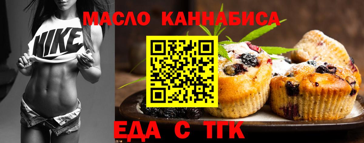 Печенье с ТГК конопля  Вход с VPN  Волжск 