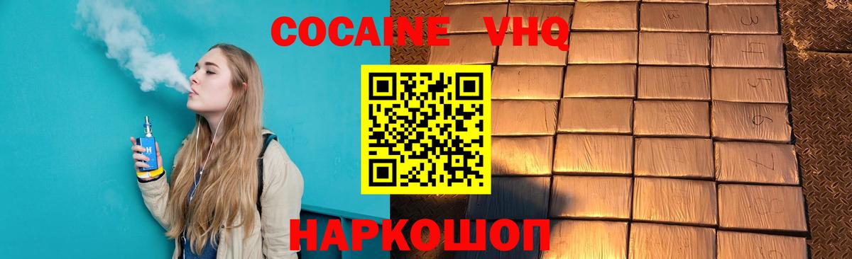Волжск  COCAIN 99%  как найти   КОКАИН Перу  Вход с VPN 