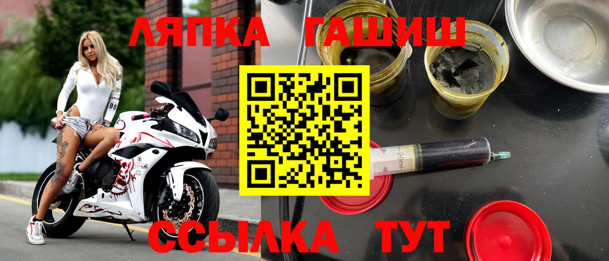 ГАШИШ гарик  наркошоп  ГАШ хэш  Волжск  Вход с VPN 