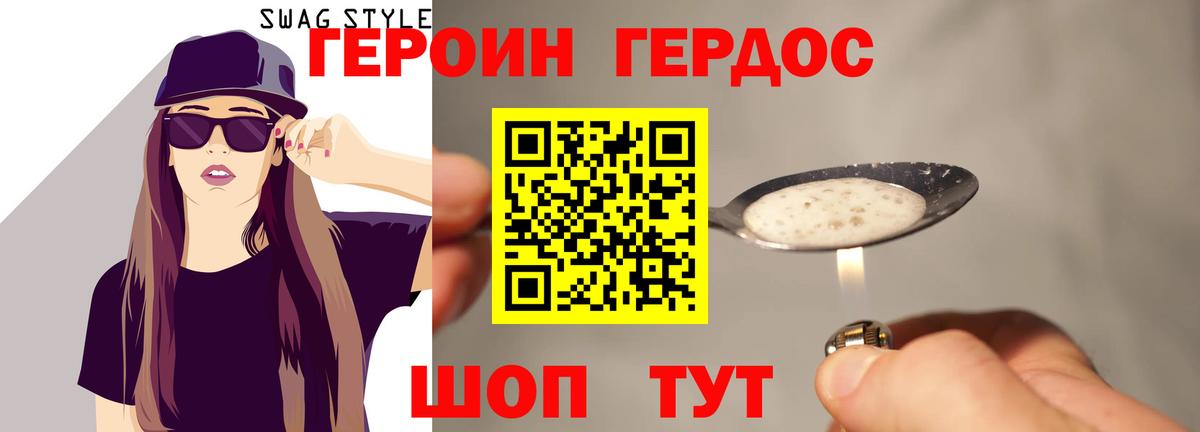 Волжск  Героин  Вход с VPN  Героин VHQ 