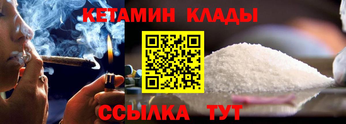 Волжск  КЕТАМИН VHQ  Вход с VPN  КЕТАМИН VHQ 