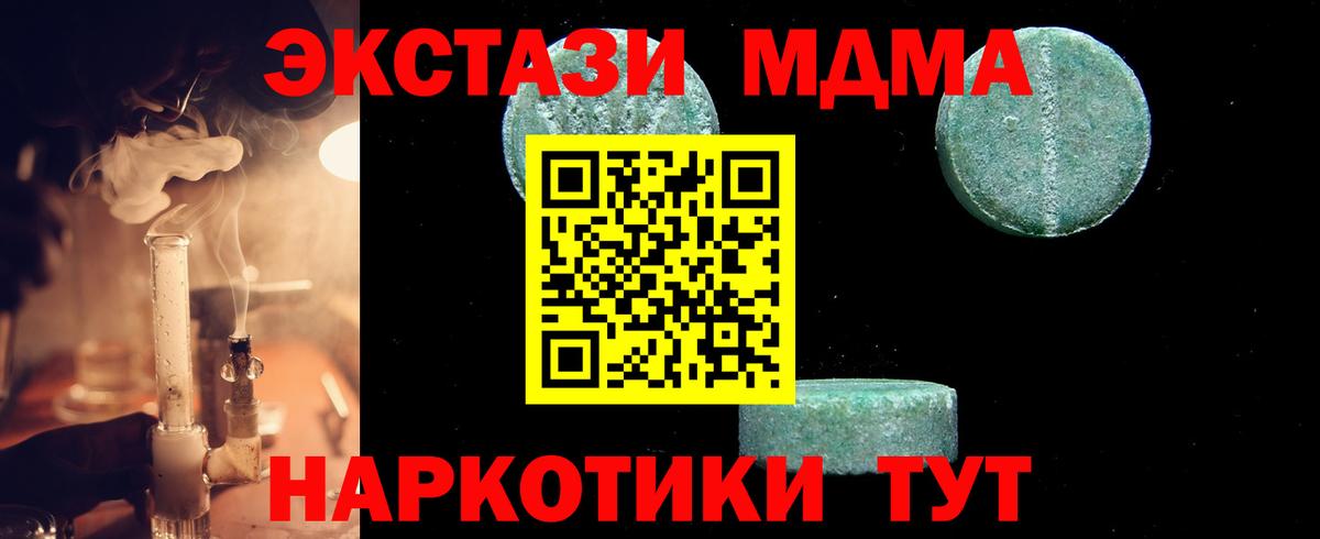 Волжск  MDMA crystal  MDMA кристаллы  Вход с VPN 