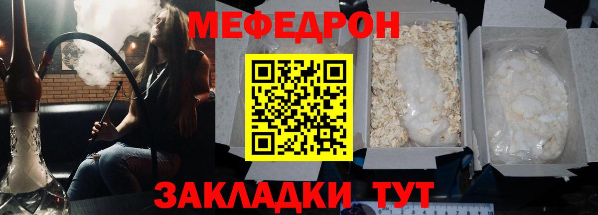 Меф VHQ  Мефедрон  Волжск  Вход с VPN  Мефедрон 4 MMC 