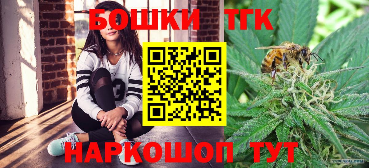 Бошки Шишки VHQ Волжск